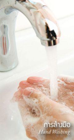 การล้างมือ