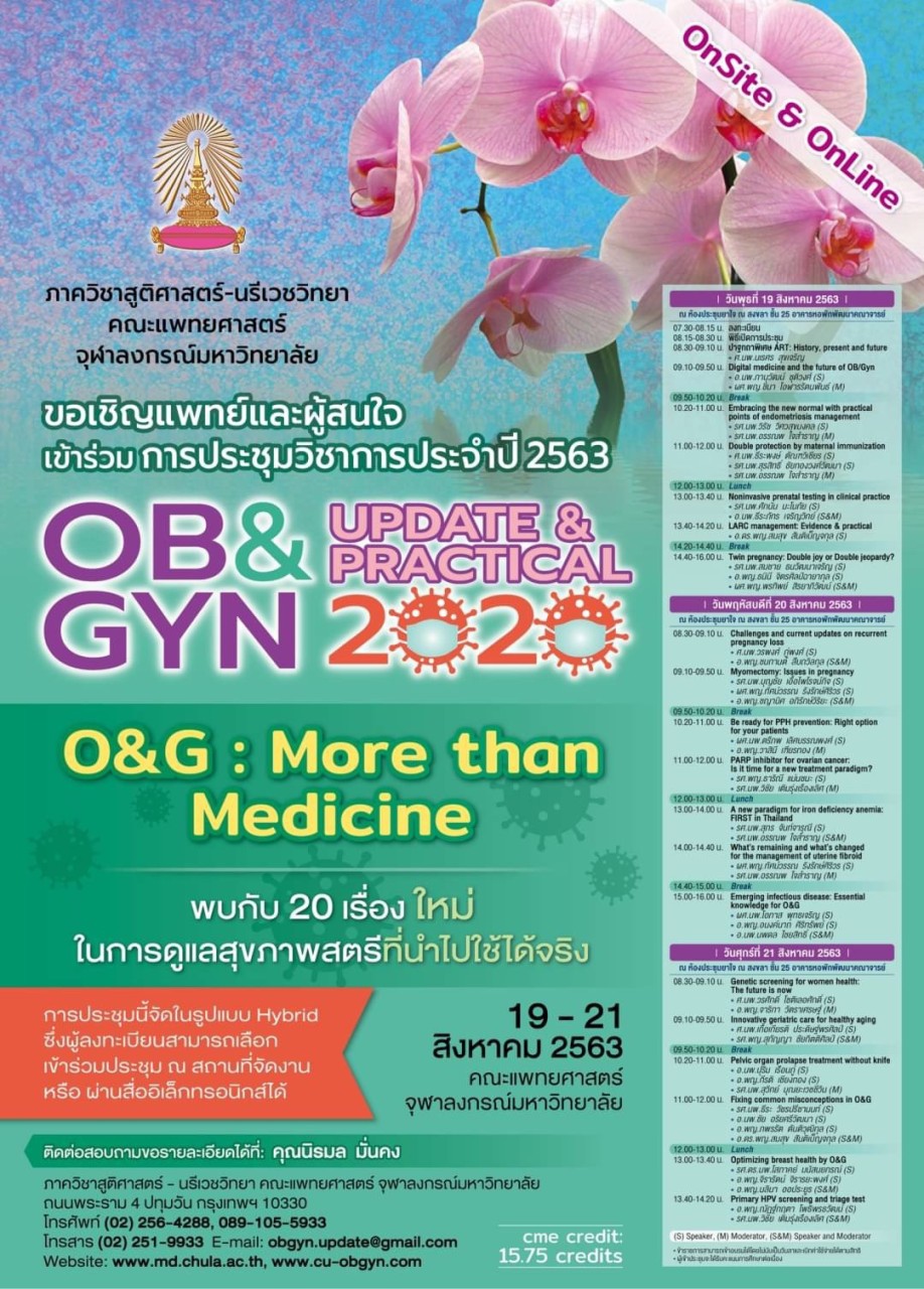 OB&GYN2020