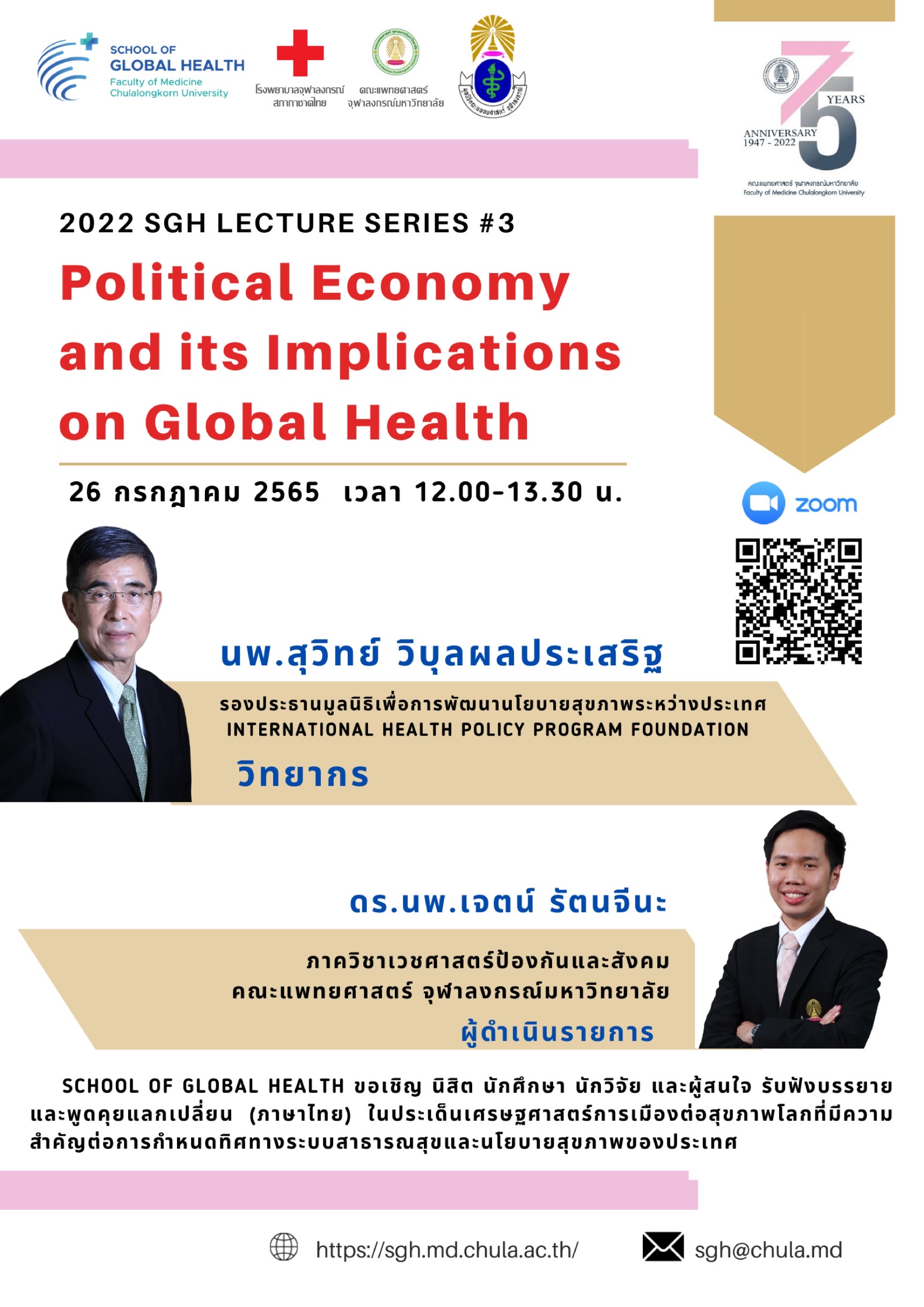 2022 SGH LECTURE SERIES #3 Political Economy and its Implications on Global Health