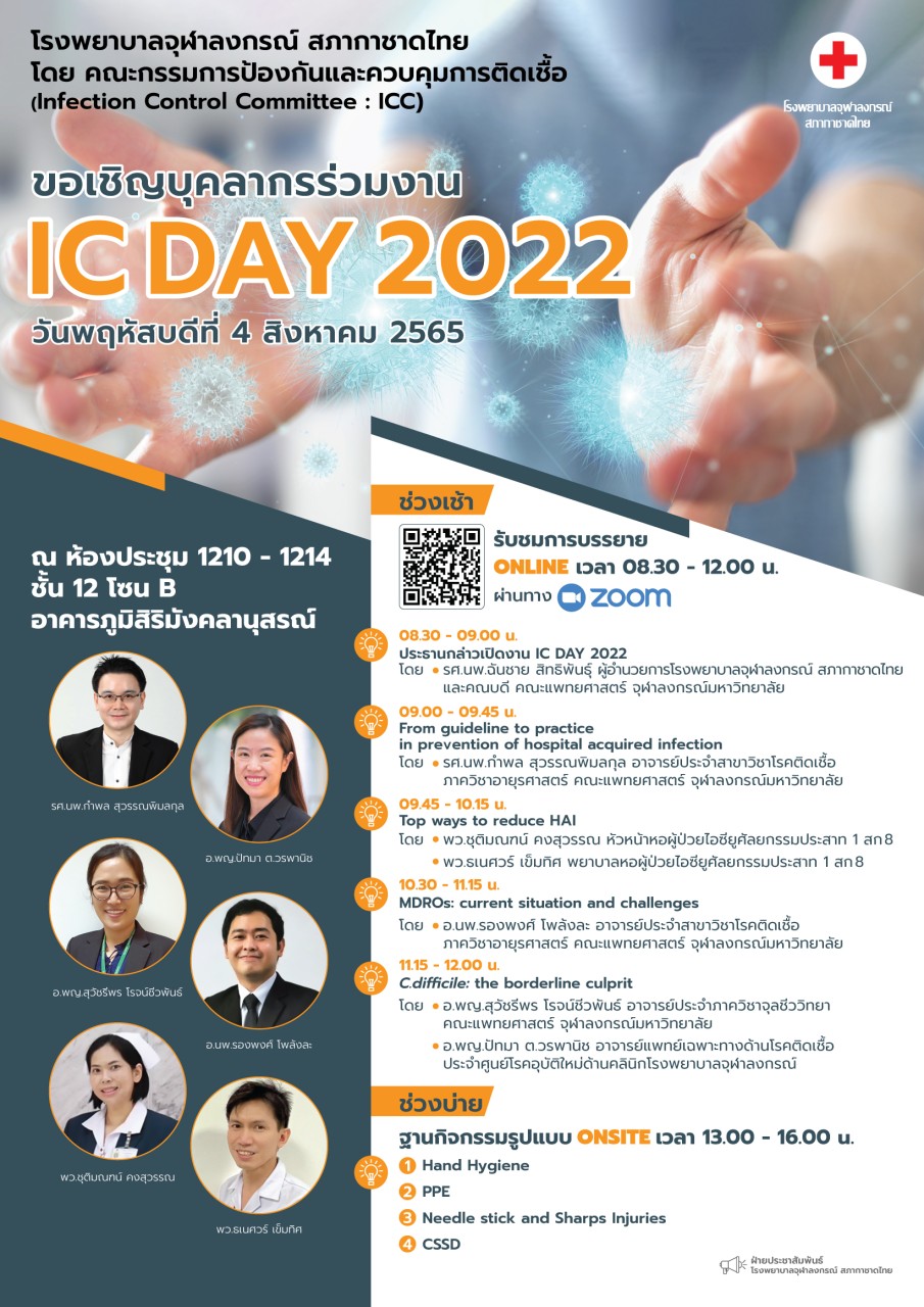 IC DAY 2022