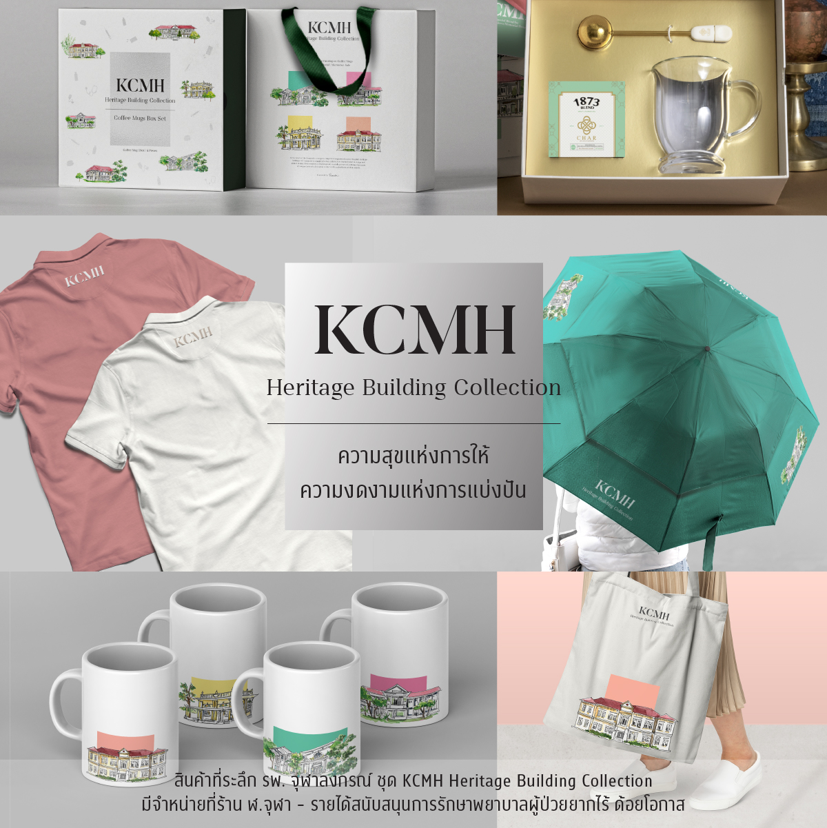 KCMH Heritage Building Collection