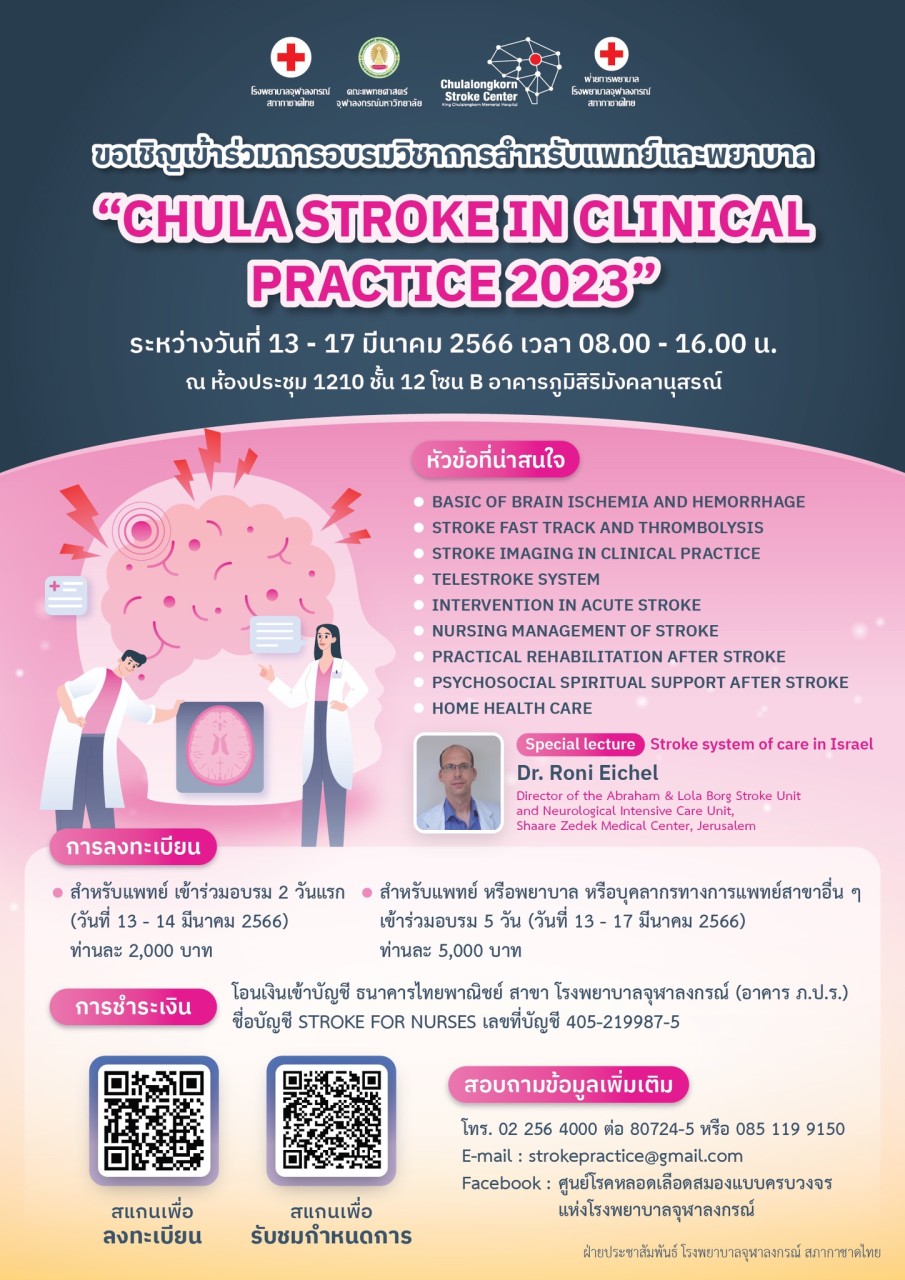 CHULA STROKE IN CLINICAL PRACTICE 2023