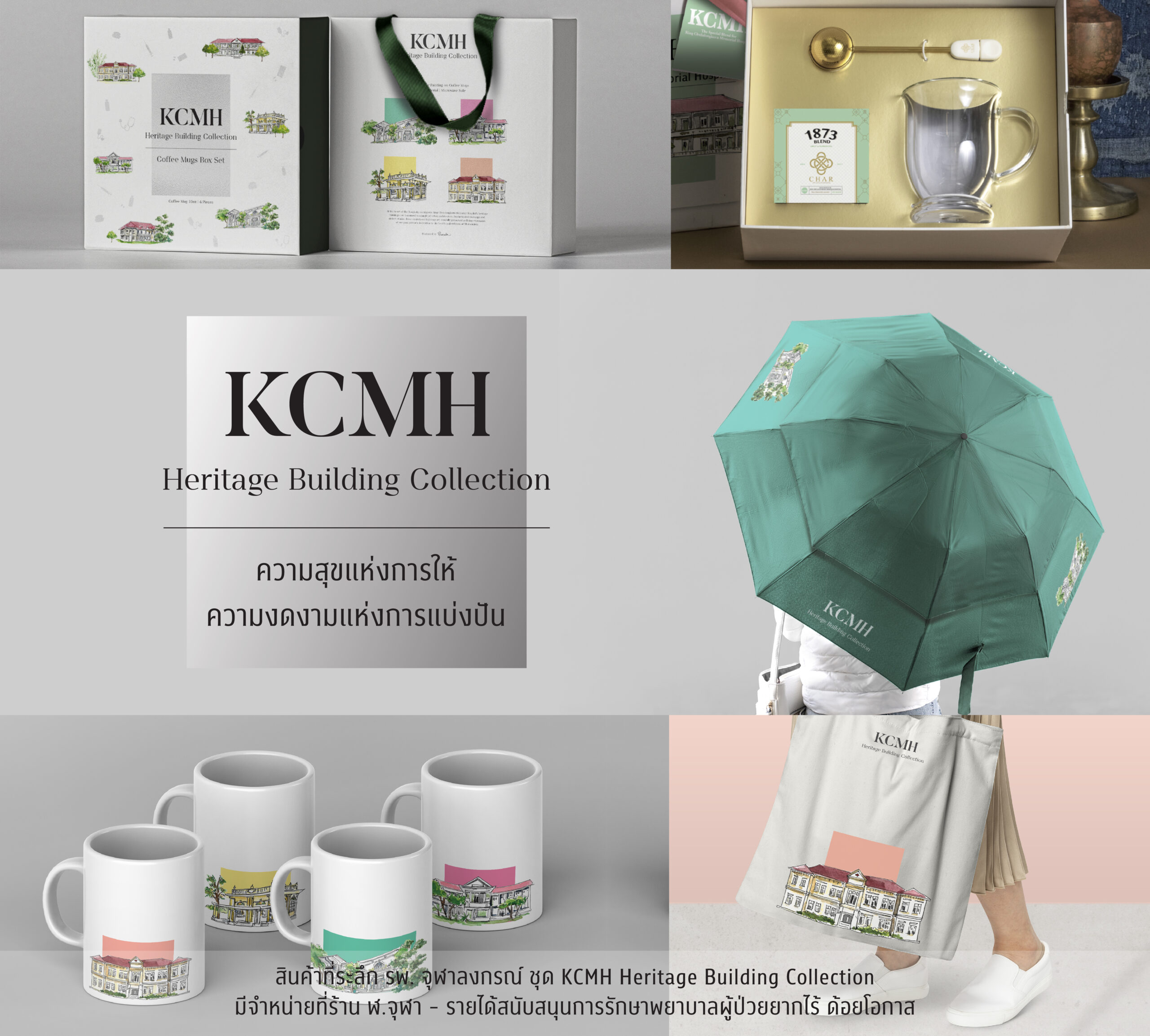 KCMH Heritage Building Collection