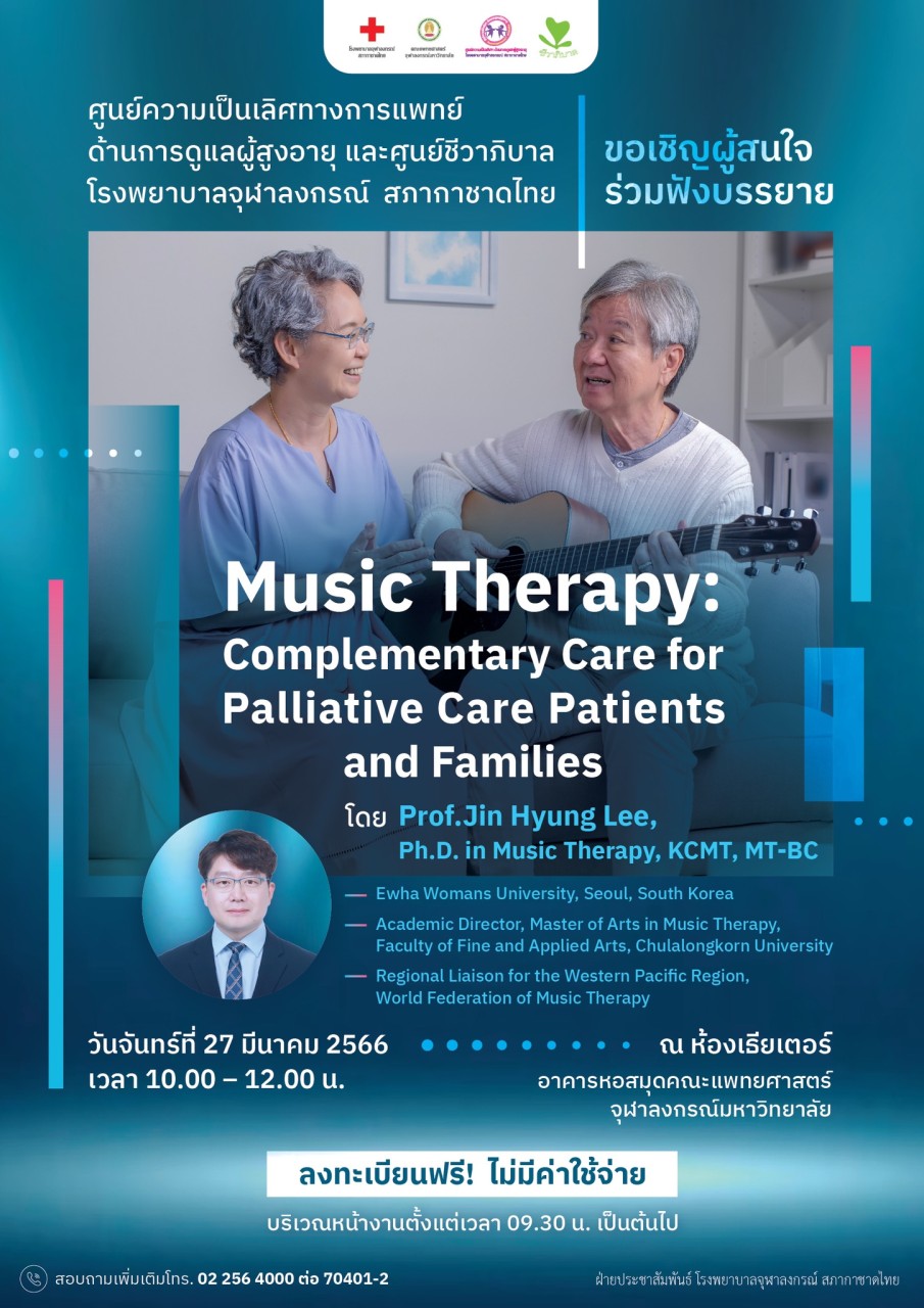 Music Therapy: Complementary Care for Palliative Care Patients and Families