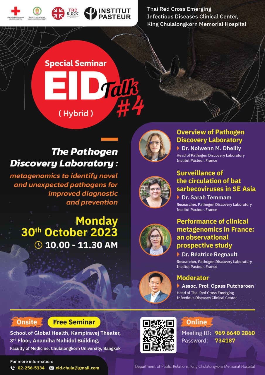 ร่วมฟัง Special Seminar EID Talk #4 หัวข้อ The Pathogen Discovery Laboratory: metagenomics to identify novel and unexpected pathogens for improved diagnostic and prevention